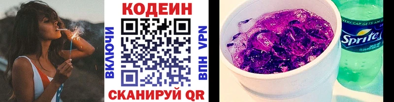 Codein Purple Drank  Сокол 